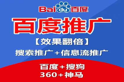 百度关键词推广费用估算方法